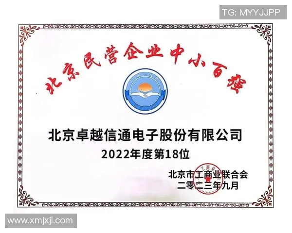 上海足球队荣登灵活性排行榜第三名展现卓越实力与潜力