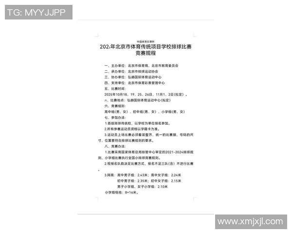 北京排球队在邀请赛中的比赛经验与表现分析