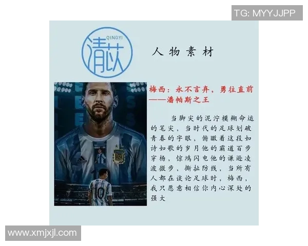 古代足球明星的传奇故事与历史影响探讨